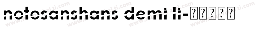 notosanshans demi li字体转换